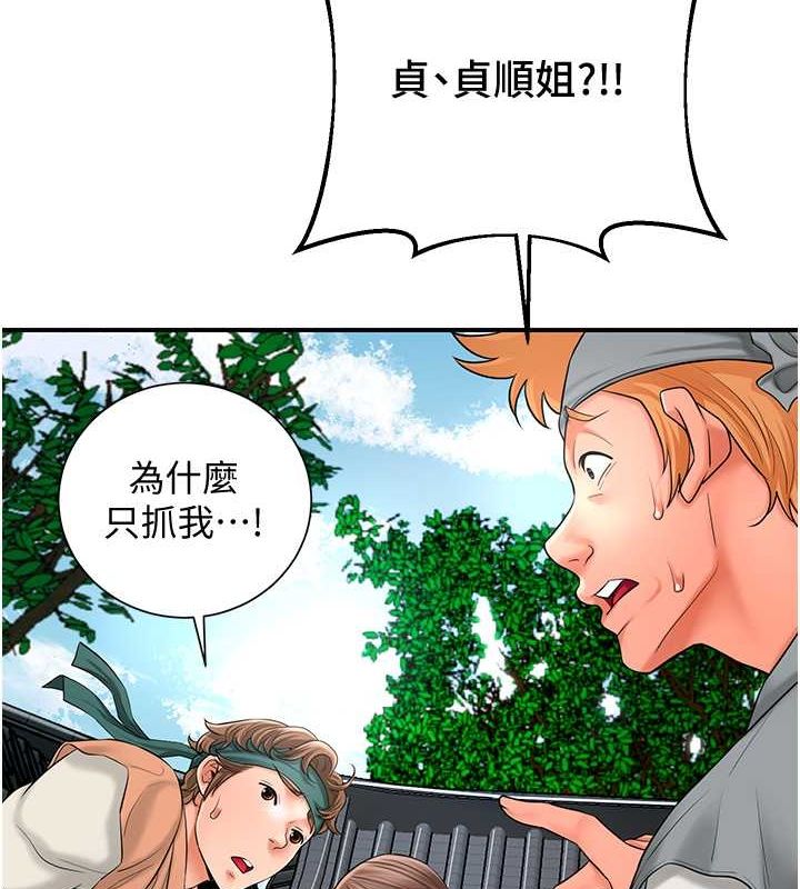 第30话-饥渴的玉梅姐 - 第21.jpg页