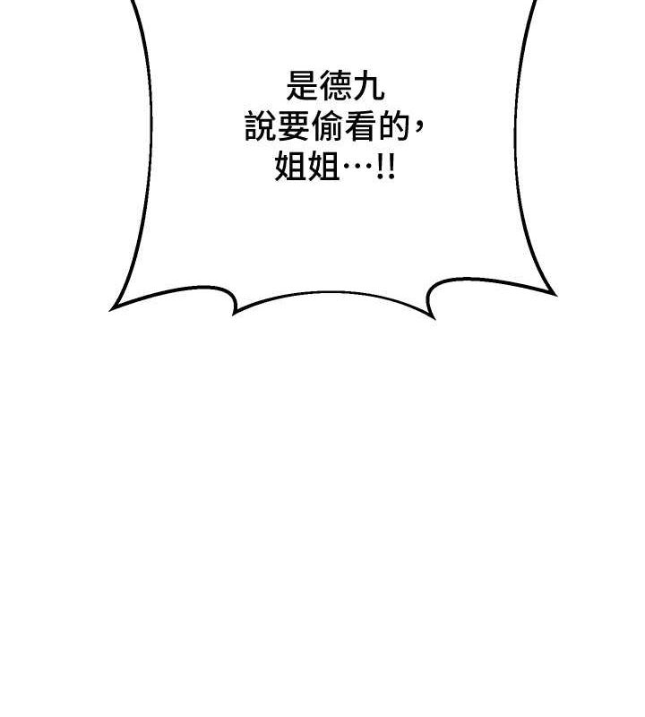 第30话-饥渴的玉梅姐 - 第24.jpg页