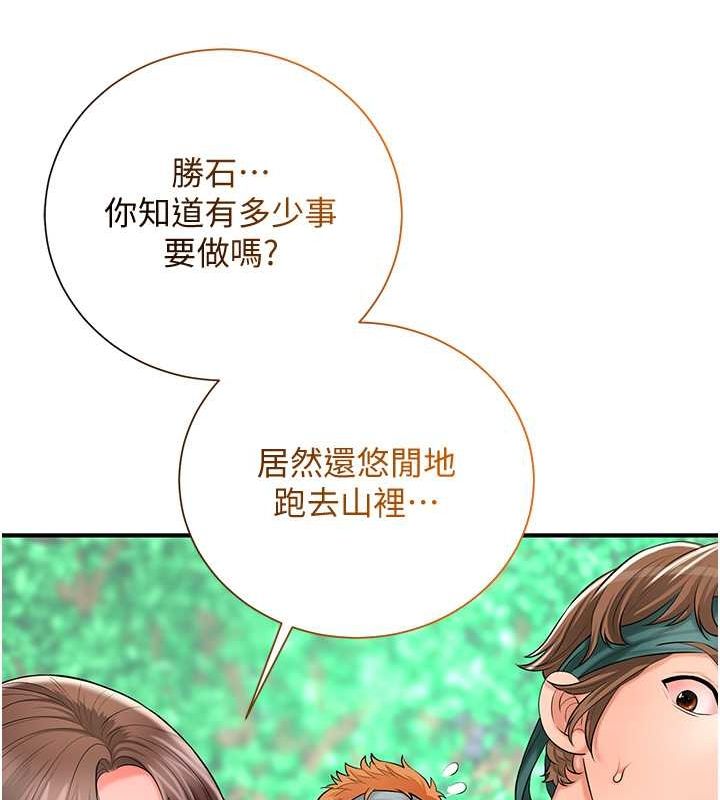 第30话-饥渴的玉梅姐 - 第25.jpg页