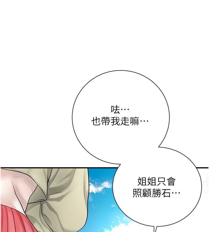 第30话-饥渴的玉梅姐 - 第29.jpg页