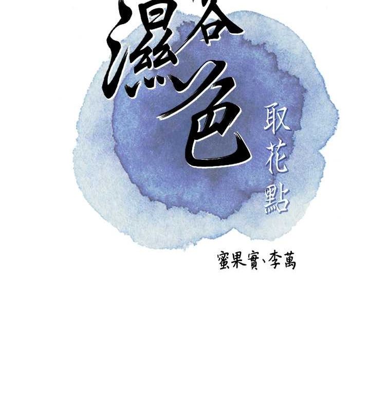 第30话-饥渴的玉梅姐 - 第36.jpg页