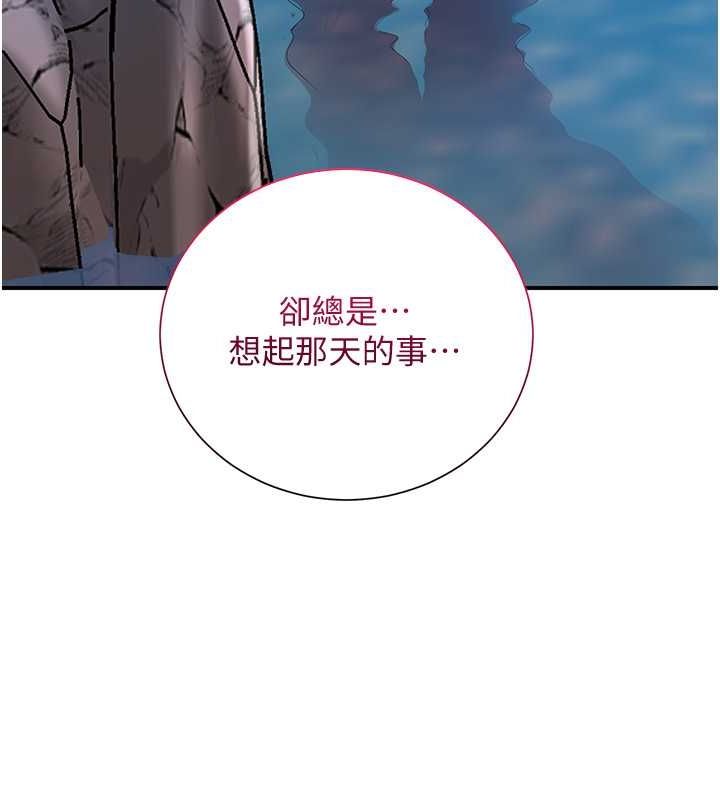 第30话-饥渴的玉梅姐 - 第52.jpg页