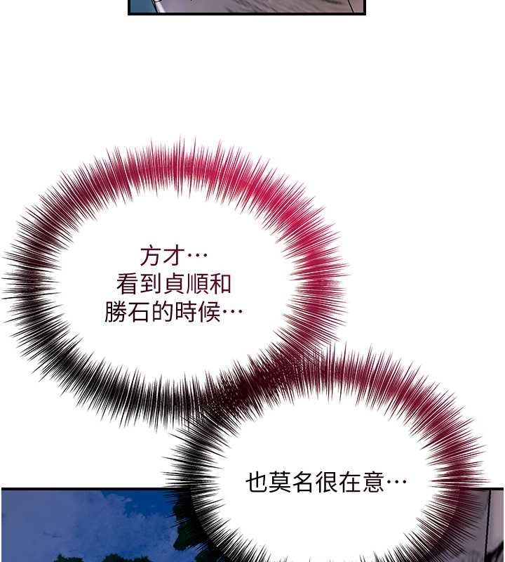 第30话-饥渴的玉梅姐 - 第54.jpg页
