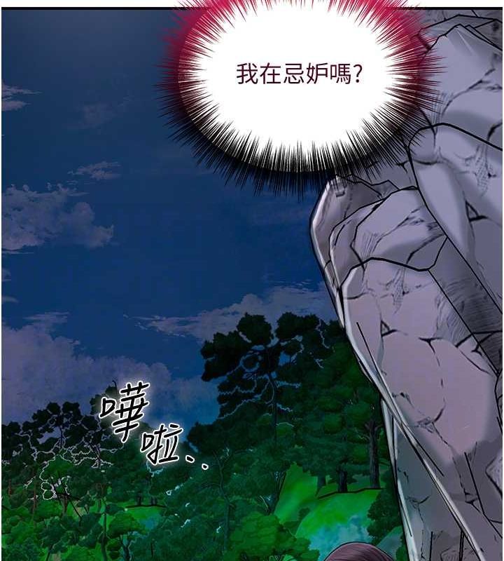 第30话-饥渴的玉梅姐 - 第58.jpg页