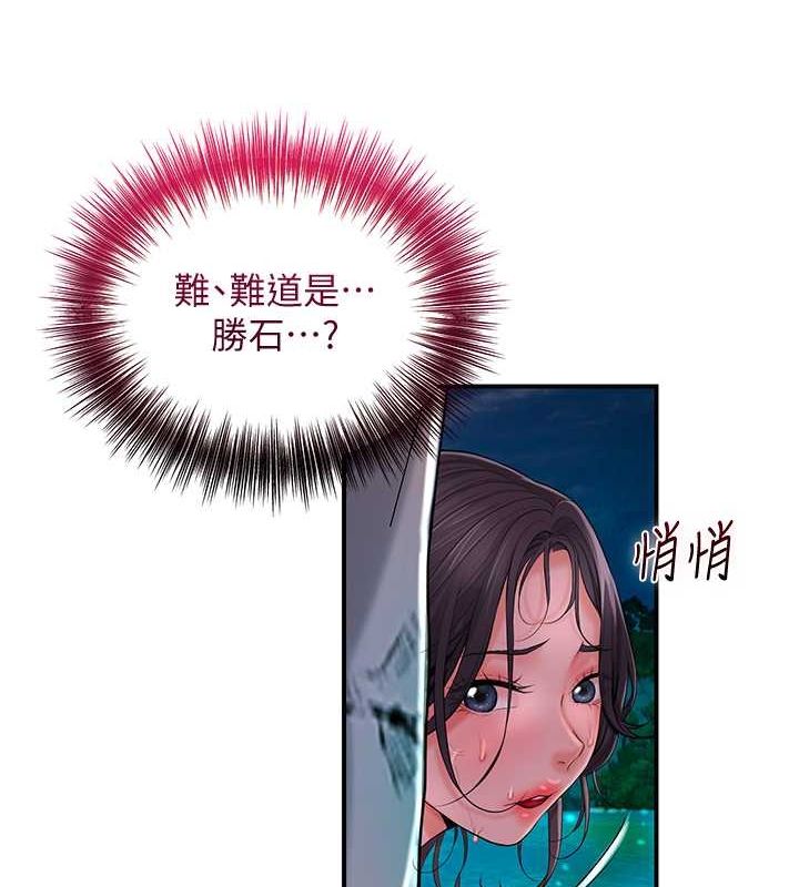 第30话-饥渴的玉梅姐 - 第65.jpg页