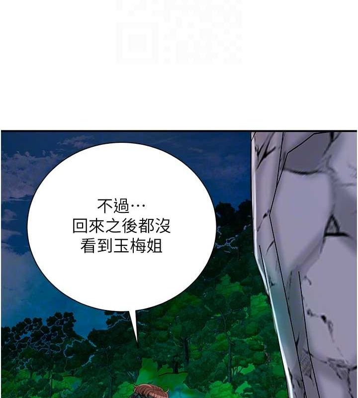 第30话-饥渴的玉梅姐 - 第73.jpg页