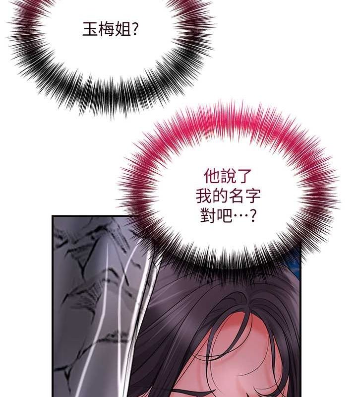 第30话-饥渴的玉梅姐 - 第75.jpg页