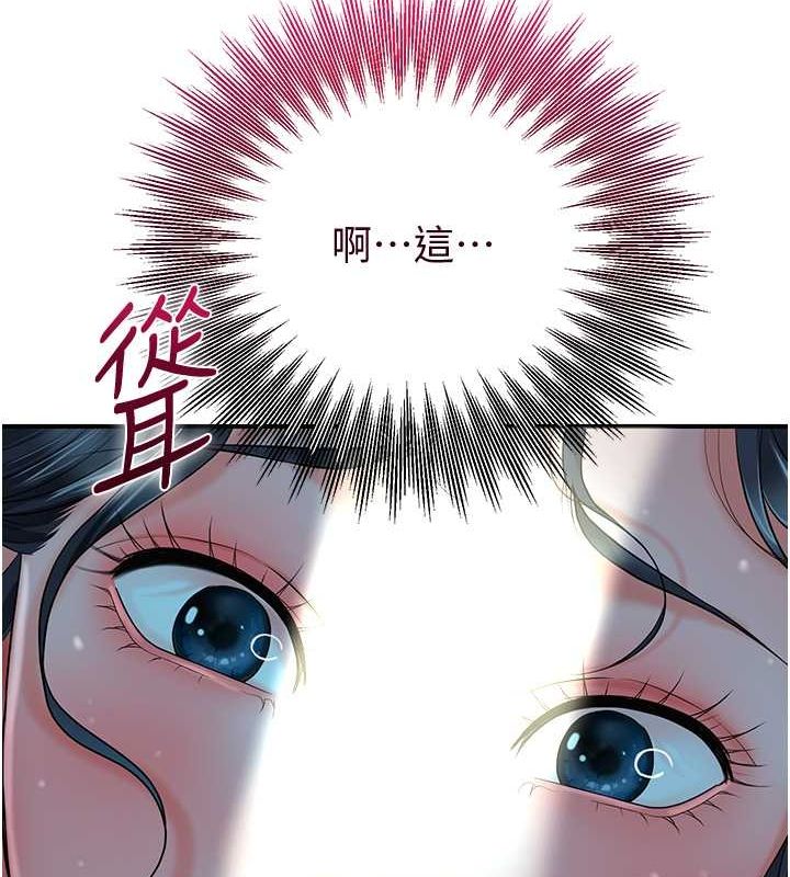 第30话-饥渴的玉梅姐 - 第97.jpg页