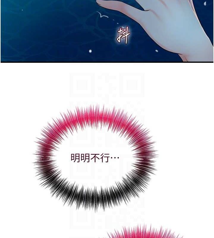第30话-饥渴的玉梅姐 - 第100.jpg页