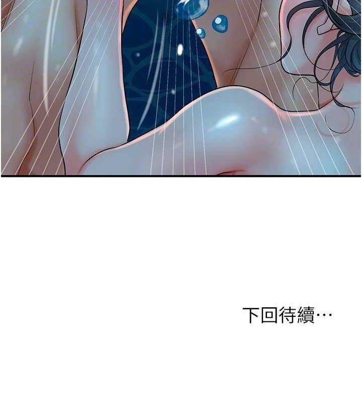 第30话-饥渴的玉梅姐 - 第117.jpg页