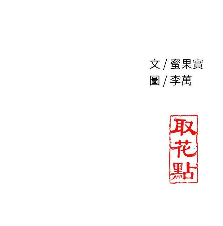 第30话-饥渴的玉梅姐 - 第118.jpg页
