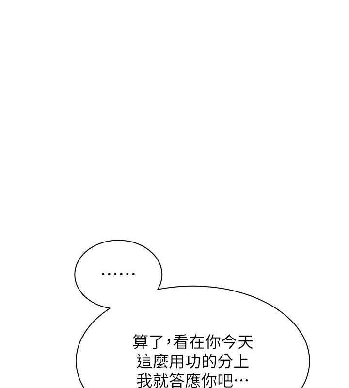 第26话-老公级的激情待遇 - 第1.jpg页