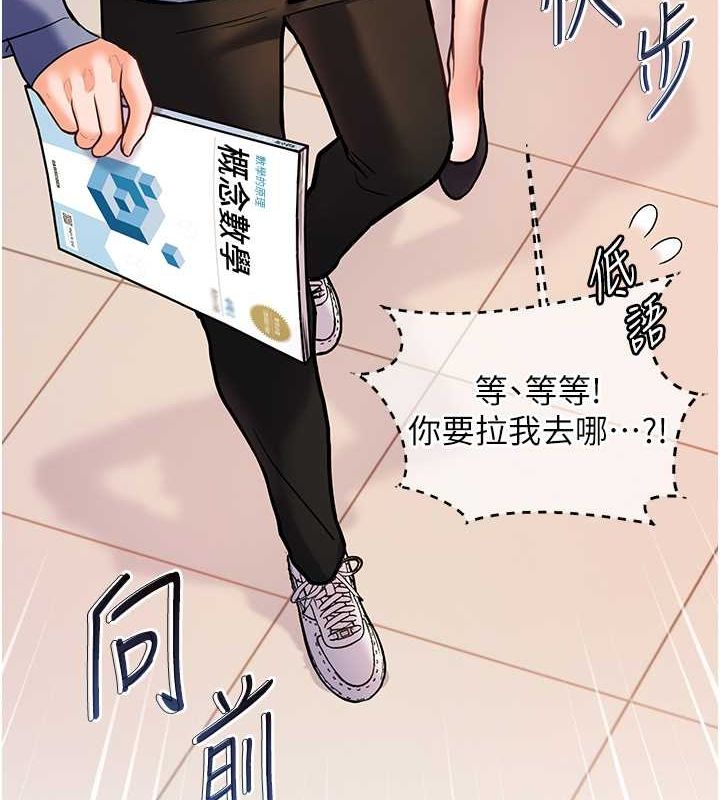 第26话-老公级的激情待遇 - 第10.jpg页