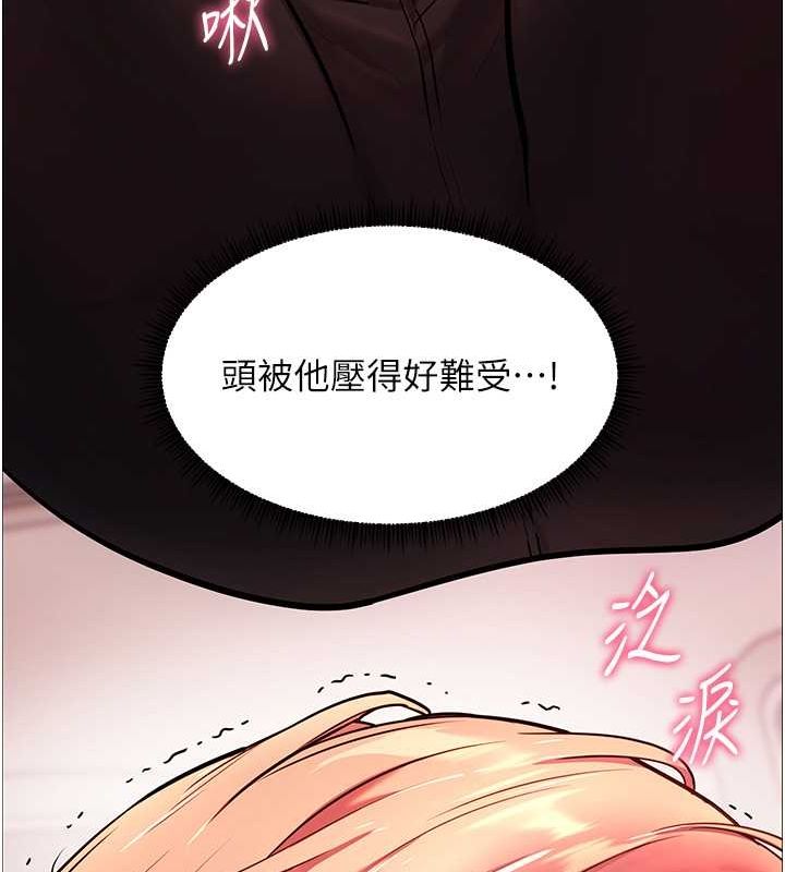第26话-老公级的激情待遇 - 第50.jpg页