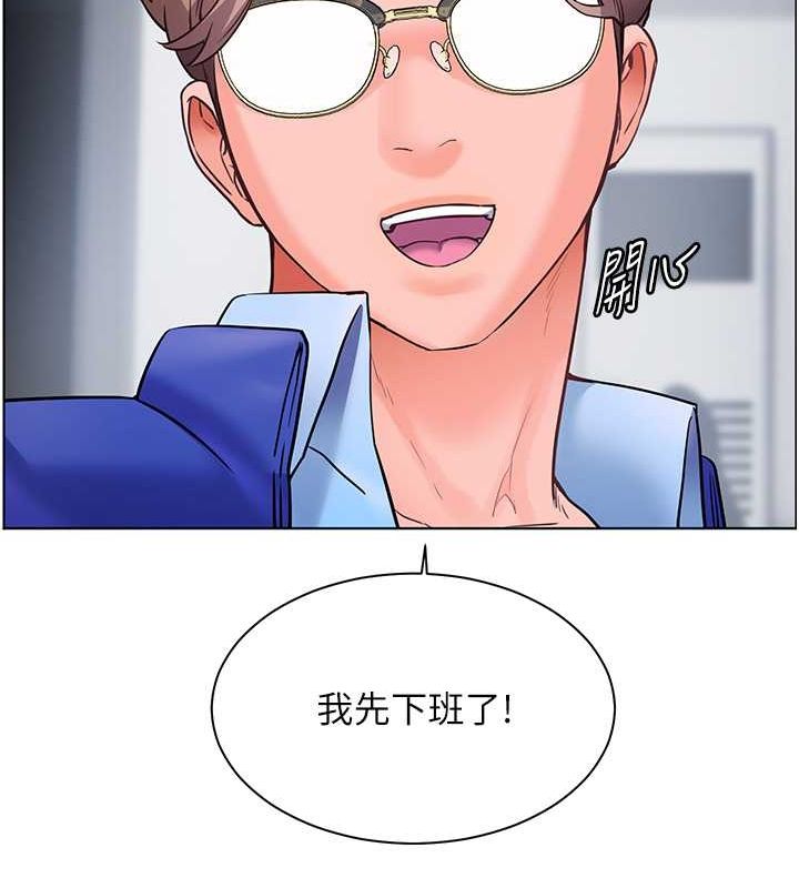 第26话-老公级的激情待遇 - 第71.jpg页