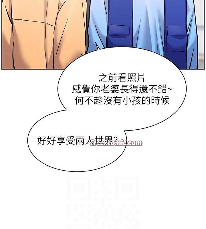 第26话-老公级的激情待遇 - 第75.jpg页