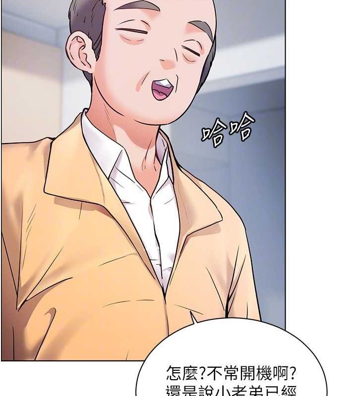第26话-老公级的激情待遇 - 第79.jpg页