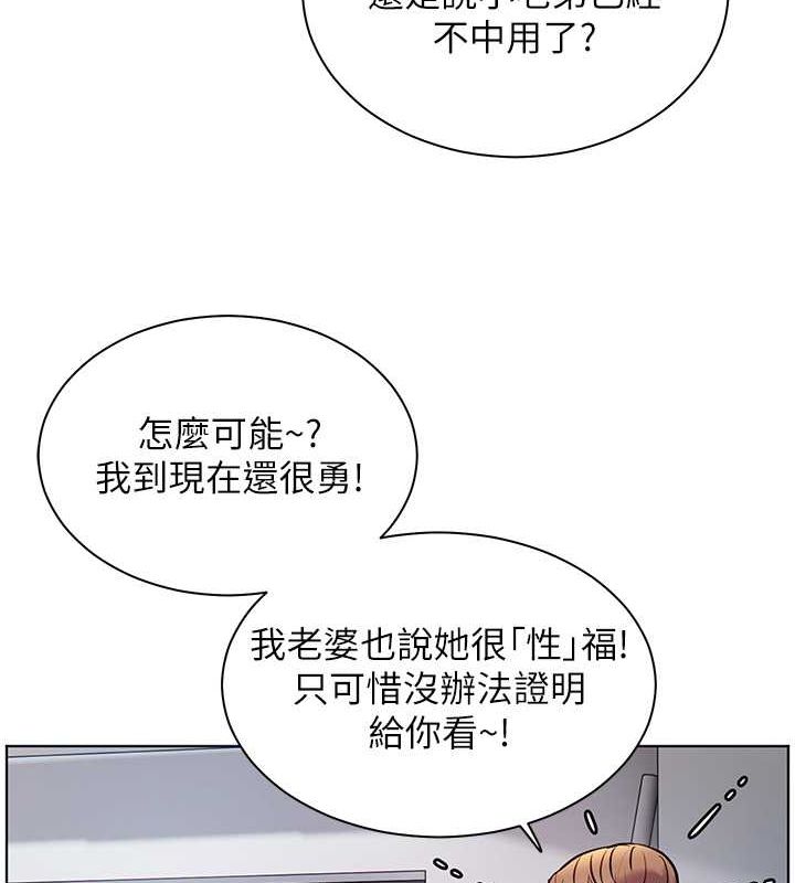 第26话-老公级的激情待遇 - 第80.jpg页