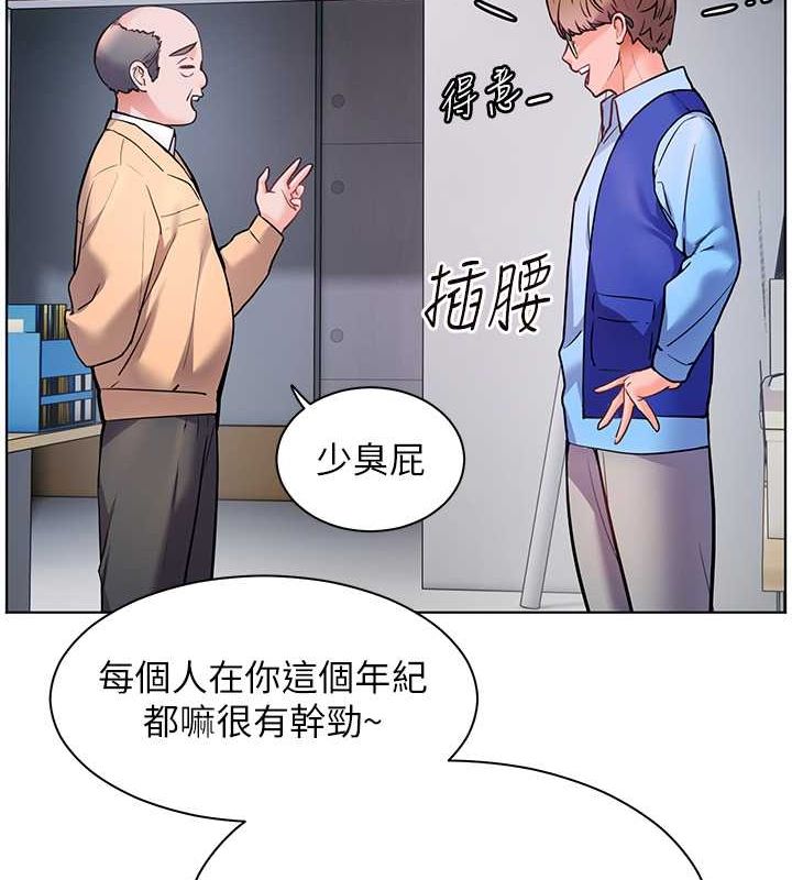 第26话-老公级的激情待遇 - 第81.jpg页