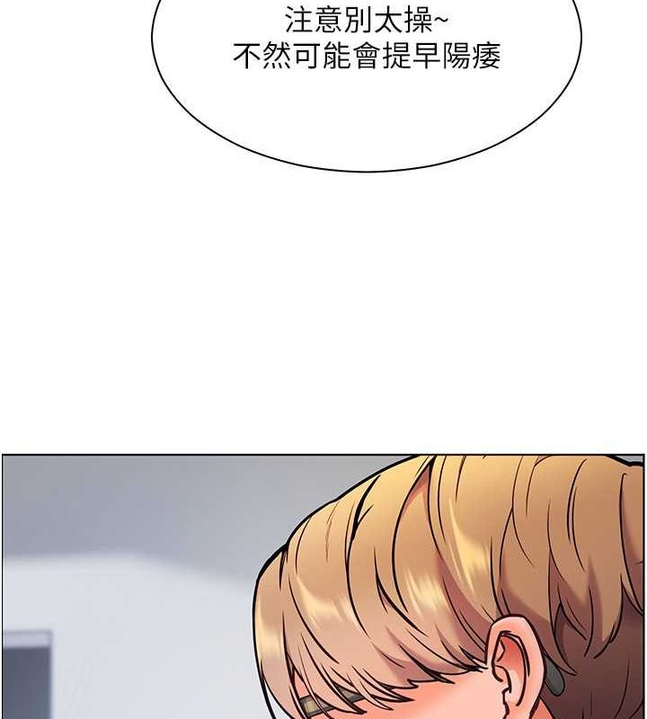 第26话-老公级的激情待遇 - 第82.jpg页