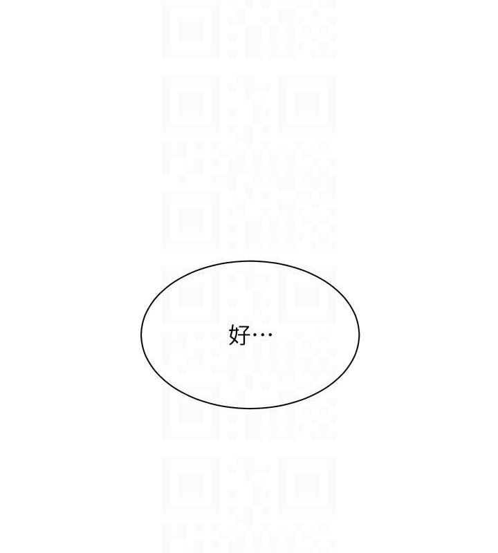 第26话-老公级的激情待遇 - 第84.jpg页