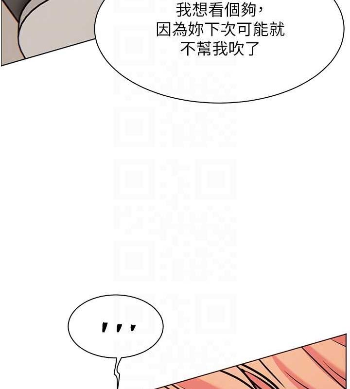 第26话-老公级的激情待遇 - 第92.jpg页