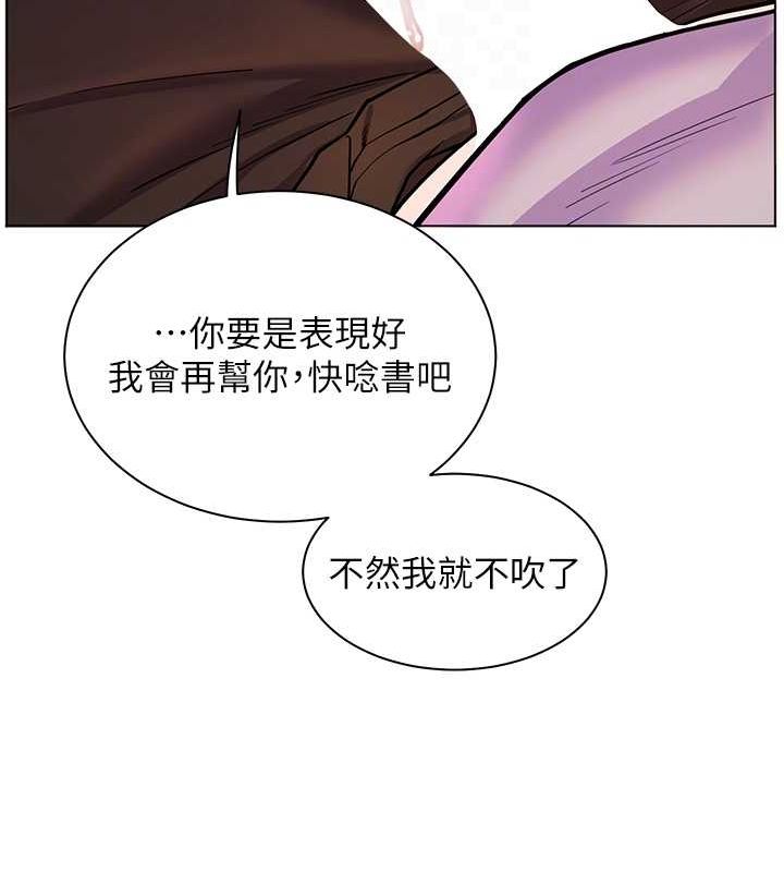 第26话-老公级的激情待遇 - 第94.jpg页