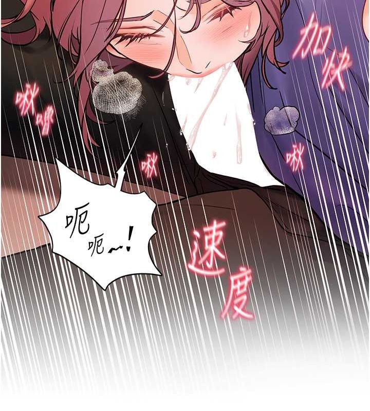 第26话-老公级的激情待遇 - 第132.jpg页