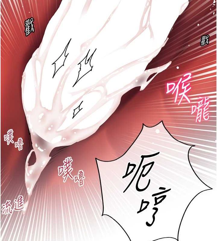 第26话-老公级的激情待遇 - 第141.jpg页