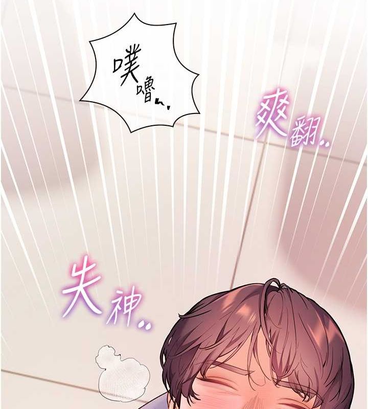 第26话-老公级的激情待遇 - 第144.jpg页