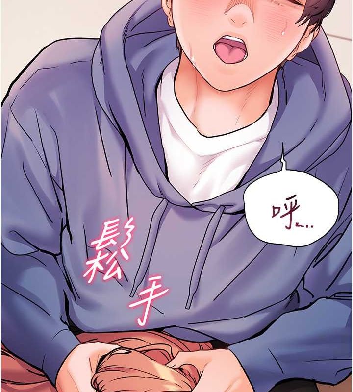 第26话-老公级的激情待遇 - 第145.jpg页