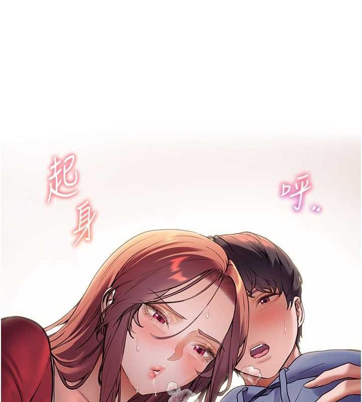 第26话-老公级的激情待遇 - 第151.jpg页
