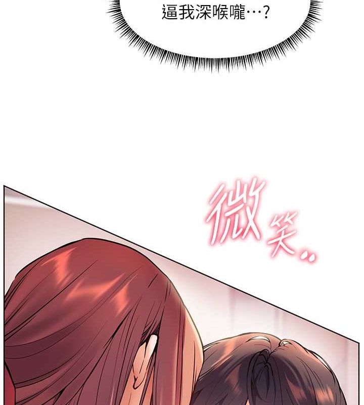 第26话-老公级的激情待遇 - 第156.jpg页