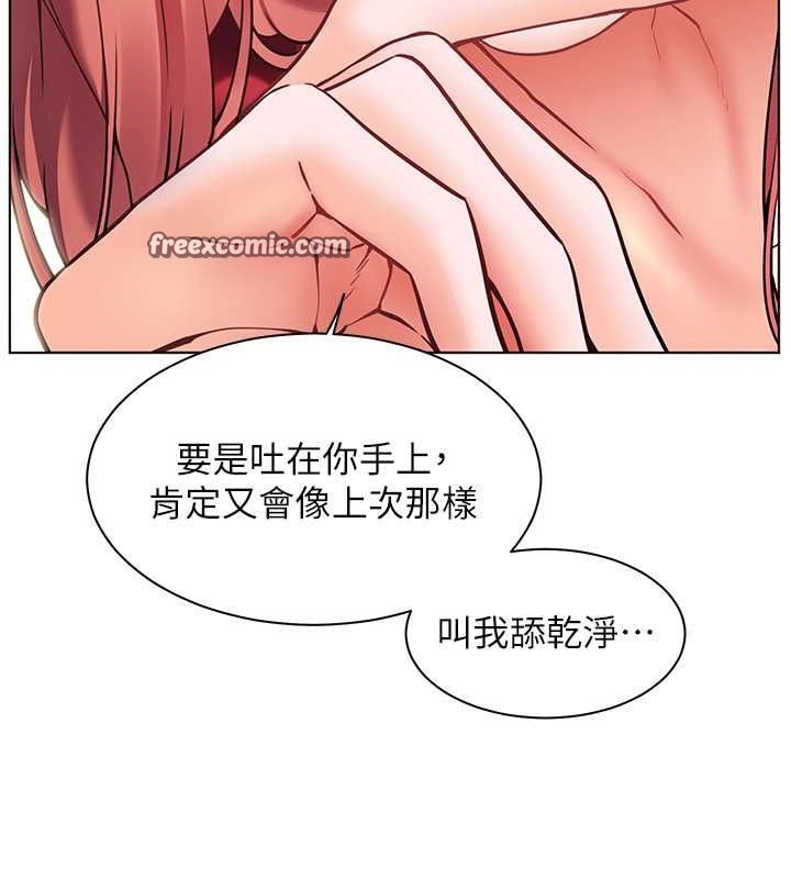 第26话-老公级的激情待遇 - 第165.jpg页
