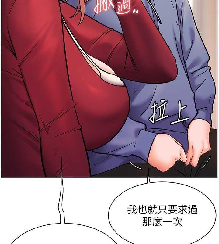 第26话-老公级的激情待遇 - 第167.jpg页