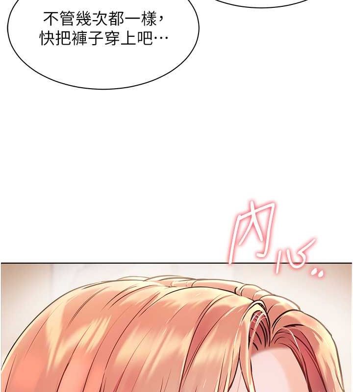 第26话-老公级的激情待遇 - 第168.jpg页