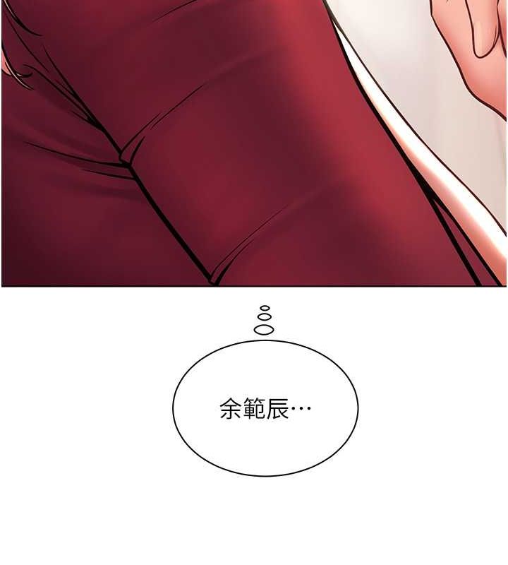 第26话-老公级的激情待遇 - 第170.jpg页