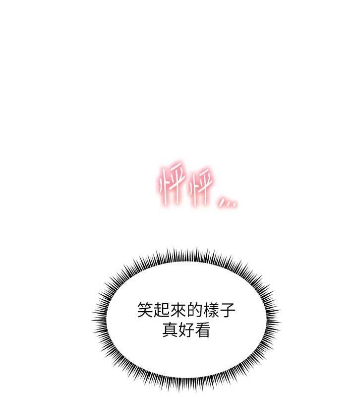 第26话-老公级的激情待遇 - 第171.jpg页