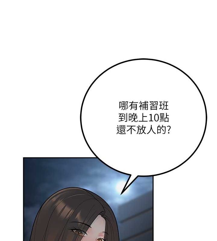 第12话-我和老师已经… - 第16.jpg页
