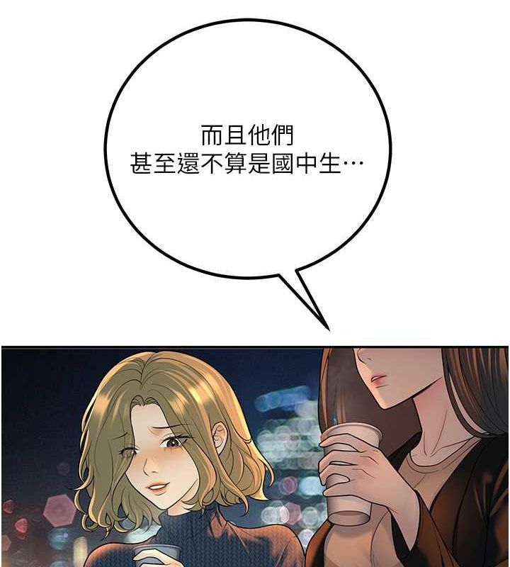 第12话-我和老师已经… - 第18.jpg页