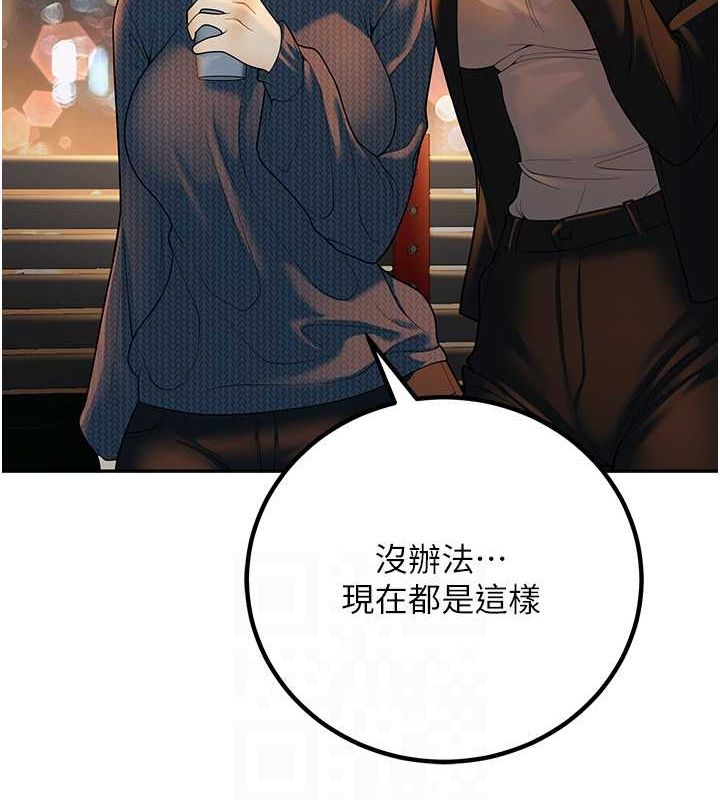 第12话-我和老师已经… - 第19.jpg页