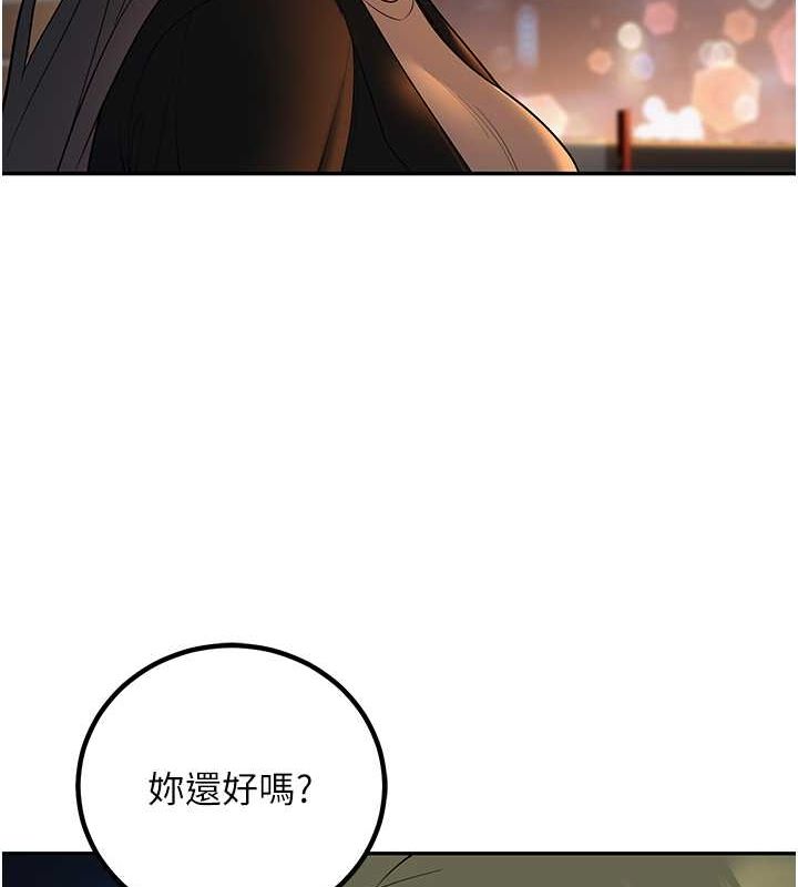 第12话-我和老师已经… - 第24.jpg页