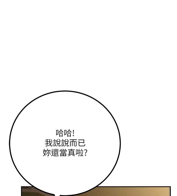 第12话-我和老师已经… - 第28.jpg页
