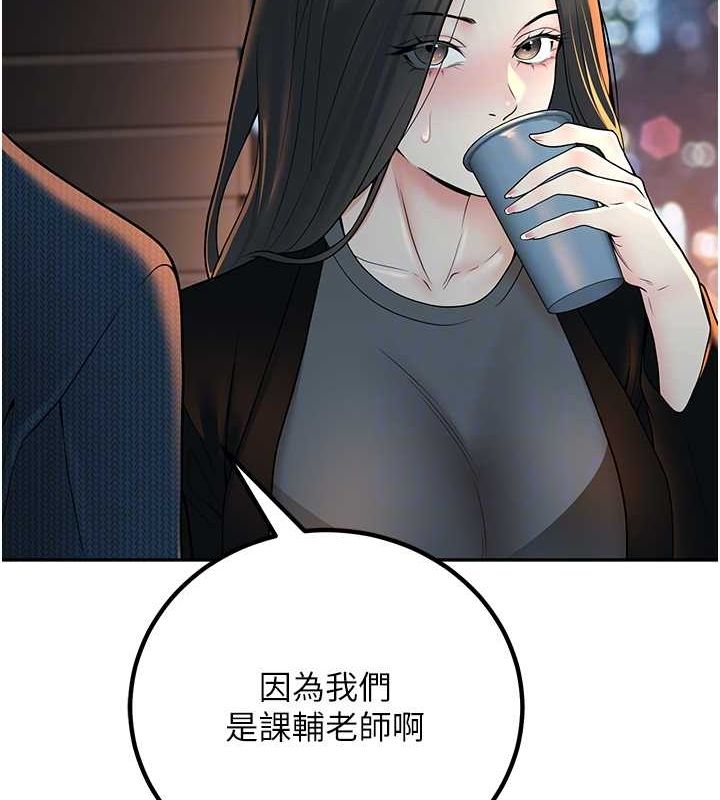 第12话-我和老师已经… - 第34.jpg页
