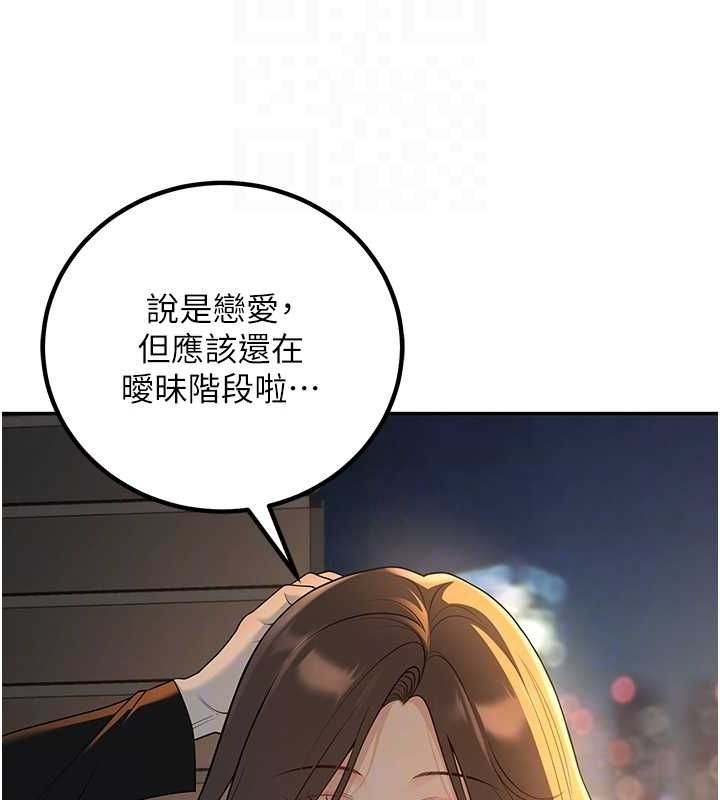 第12话-我和老师已经… - 第48.jpg页