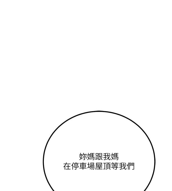 第12话-我和老师已经… - 第55.jpg页