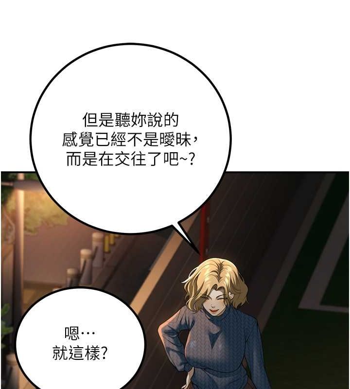 第12话-我和老师已经… - 第71.jpg页