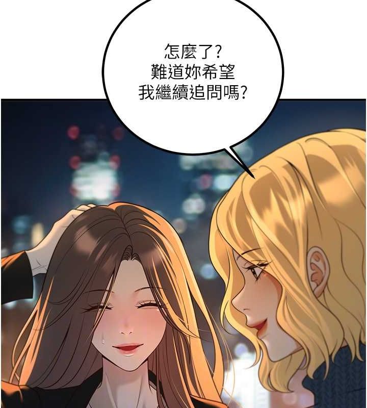 第12话-我和老师已经… - 第74.jpg页