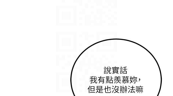 第12话-我和老师已经… - 第76.jpg页