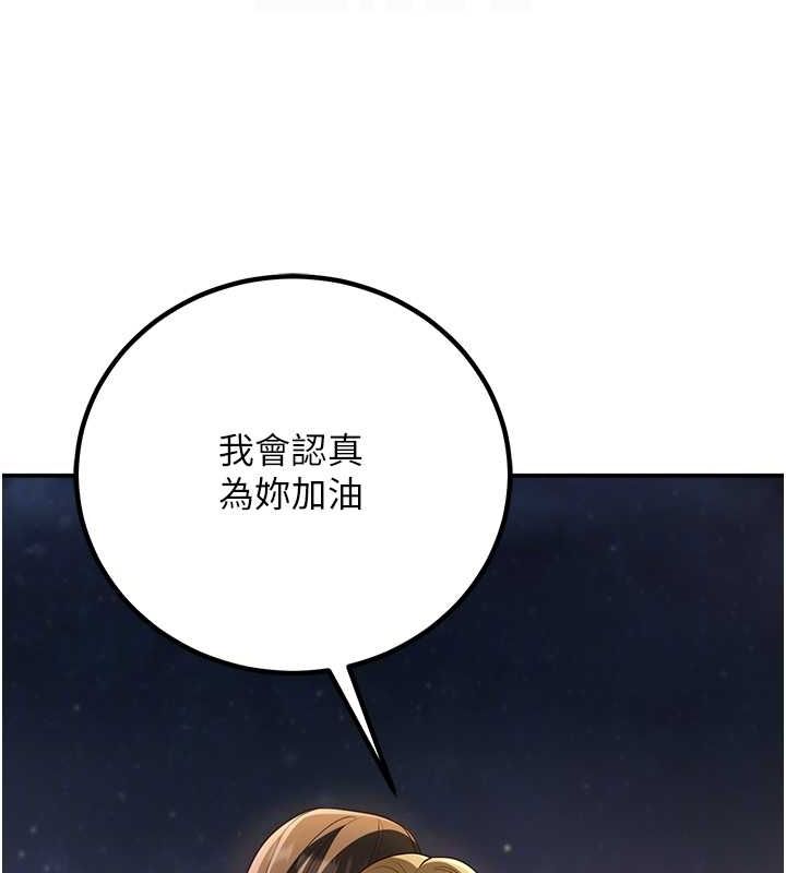 第12话-我和老师已经… - 第78.jpg页
